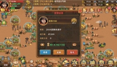 落日战火 截图