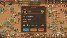 落日战火 截图