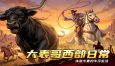 落日战火 截图