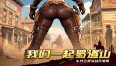 落日战火 截图