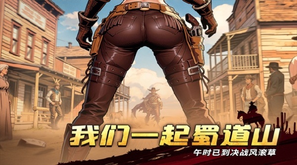 落日战火