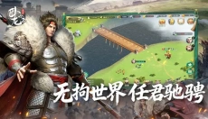 卧龙吟2 截图