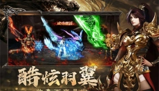 烈焰觉醒 截图