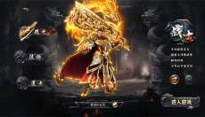 烈焰觉醒 截图