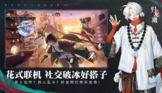 归龙潮正版 截图