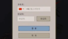 这就是江湖单机版 截图