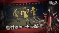 超自然行动组免费版 截图