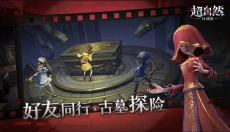 超自然行动组免费版 截图