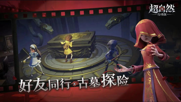 超自然行动组免费版