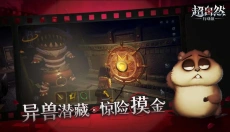 超自然行动组免费版 截图
