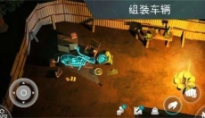 LASTDAYONEARTH狗完整版 截图