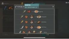 LASTDAYONEARTH狗完整版 截图