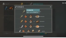 LASTDAYONEARTH狗完整版 截图