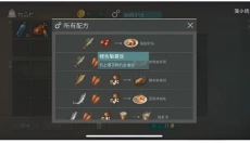 LASTDAYONEARTH狗完整版 截图