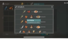 LASTDAYONEARTH狗完整版 截图