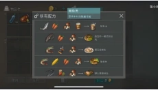 LASTDAYONEARTH狗完整版 截图