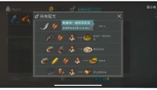 LASTDAYONEARTH狗完整版 截图
