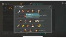 LASTDAYONEARTH狗完整版 截图