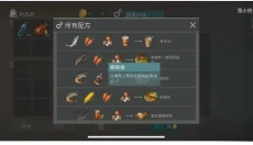 LASTDAYONEARTH狗完整版 截图