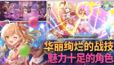 第七史诗安卓版 截图