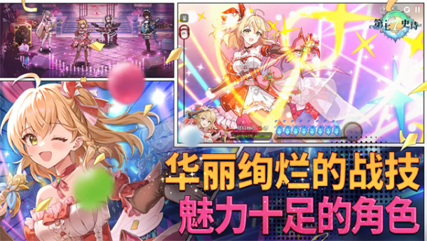 第七史诗安卓版