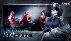 无期迷途官网 截图