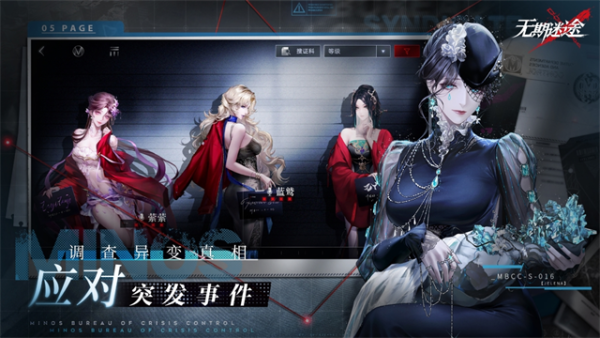 无期迷途官网