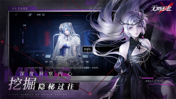 无期迷途官网