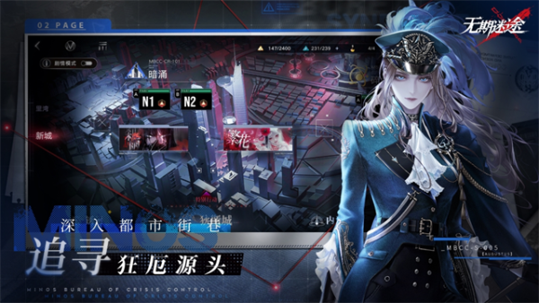 无期迷途官网