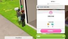 模拟人生5 截图