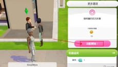 模拟人生5 截图