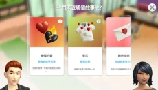 模拟人生5 截图