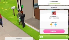 模拟人生5 截图
