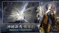 重返未来1999官网下载 截图