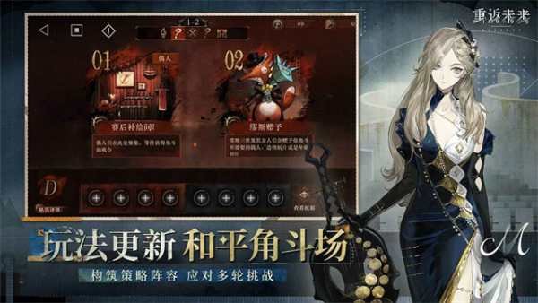 重返未来1999官网下载