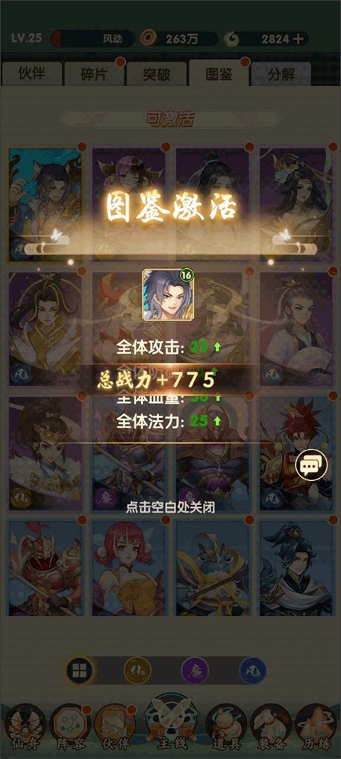 花戎游戏