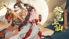 花戎游戏 截图
