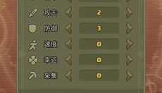 龙与勇士手机版 截图