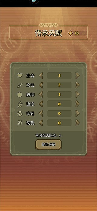 龙与勇士手机版