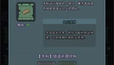 龙与勇士手机版 截图