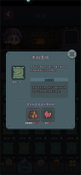 龙与勇士手机版