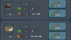 龙与勇士手机版 截图