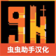 九个国王手游