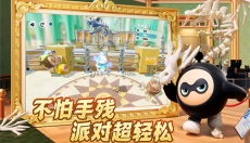 蛋仔派对快手服 截图