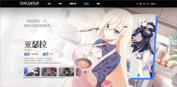 星之救世主