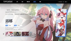 星之救世主 截图