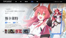 星之救世主 截图