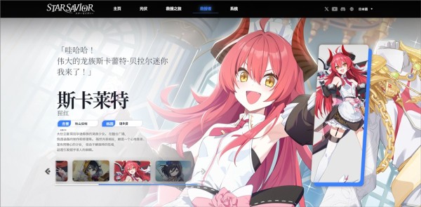 星之救世主