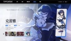 星之救世主 截图