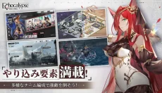 绯色回响正版手游 截图